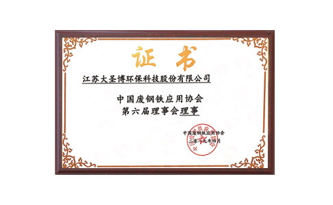 榮譽資質