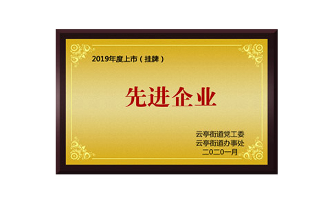 榮譽資質