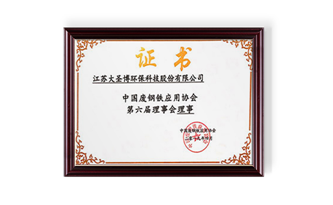 榮譽資質