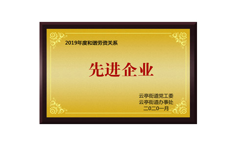 榮譽資質