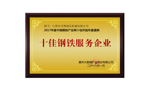 榮譽資質