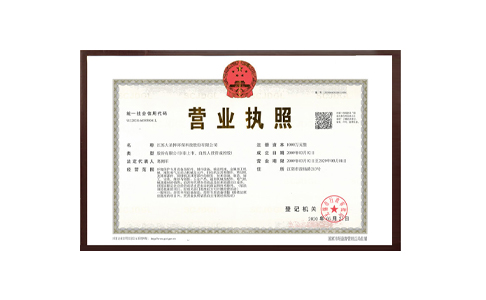 榮譽資質